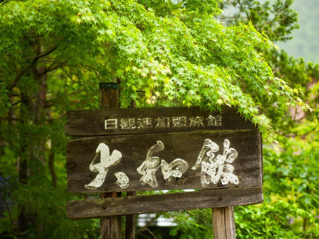 Yamatokan Takayama (Gifu) Exterior foto